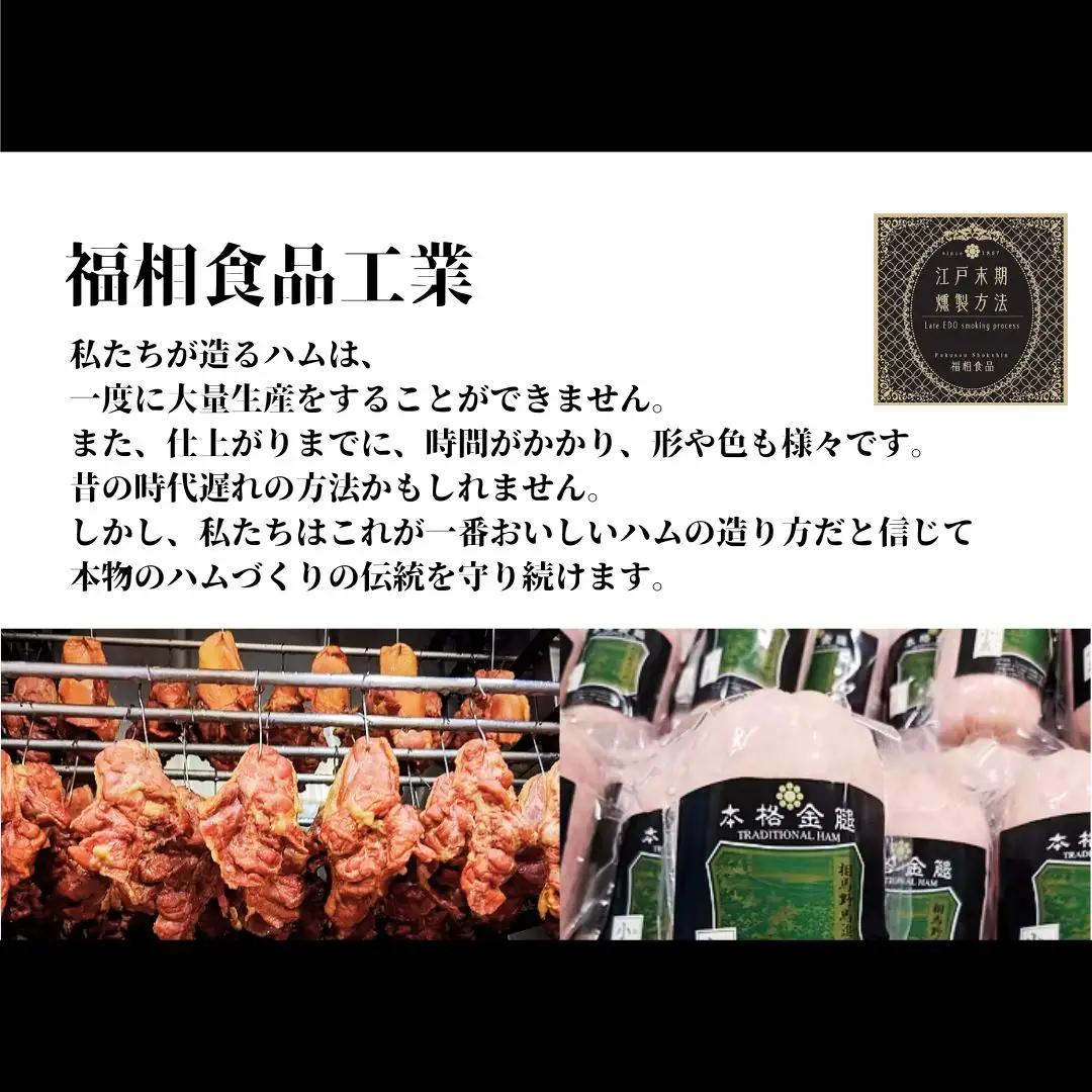 小高ハム 500g 江戸時代の伝統製法 南相馬|豚肉 ギフト プレゼント