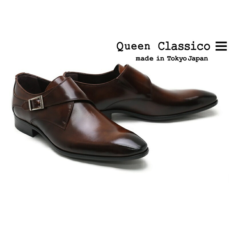 クインクラシコ 革靴 34003S〈ブラウン〉 (サイズ：27.0cm) 紳士靴 ビジネスシューズ モンクストラップ 牛革