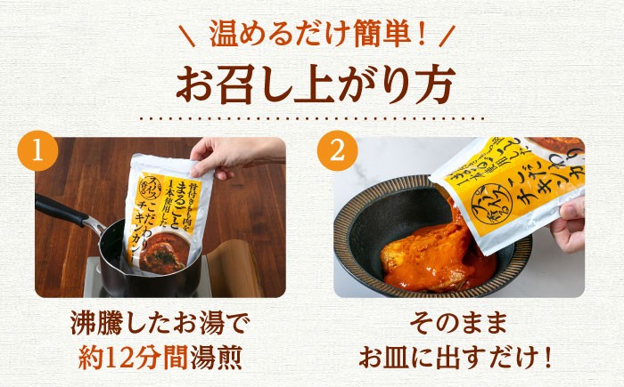 レトルトカレー 骨付きもも肉をまるごと使用したこだわりチキンカレー　1.6kg（400g×4p）