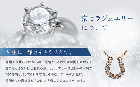 【京セラ】天然ダイヤモンド ネックレス【馬蹄/ペンダント/K18ピンクゴールド/4月誕生石/KPDD0067-FU】