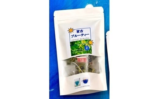 GW054　オバーと育てた有機栽培 宮古ブルーティー12包