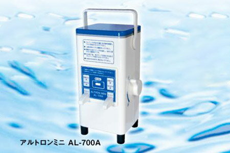 【ふるさと納税】ポータブル次亜塩素酸水生成器　アルトロン・ミニ　AL-710