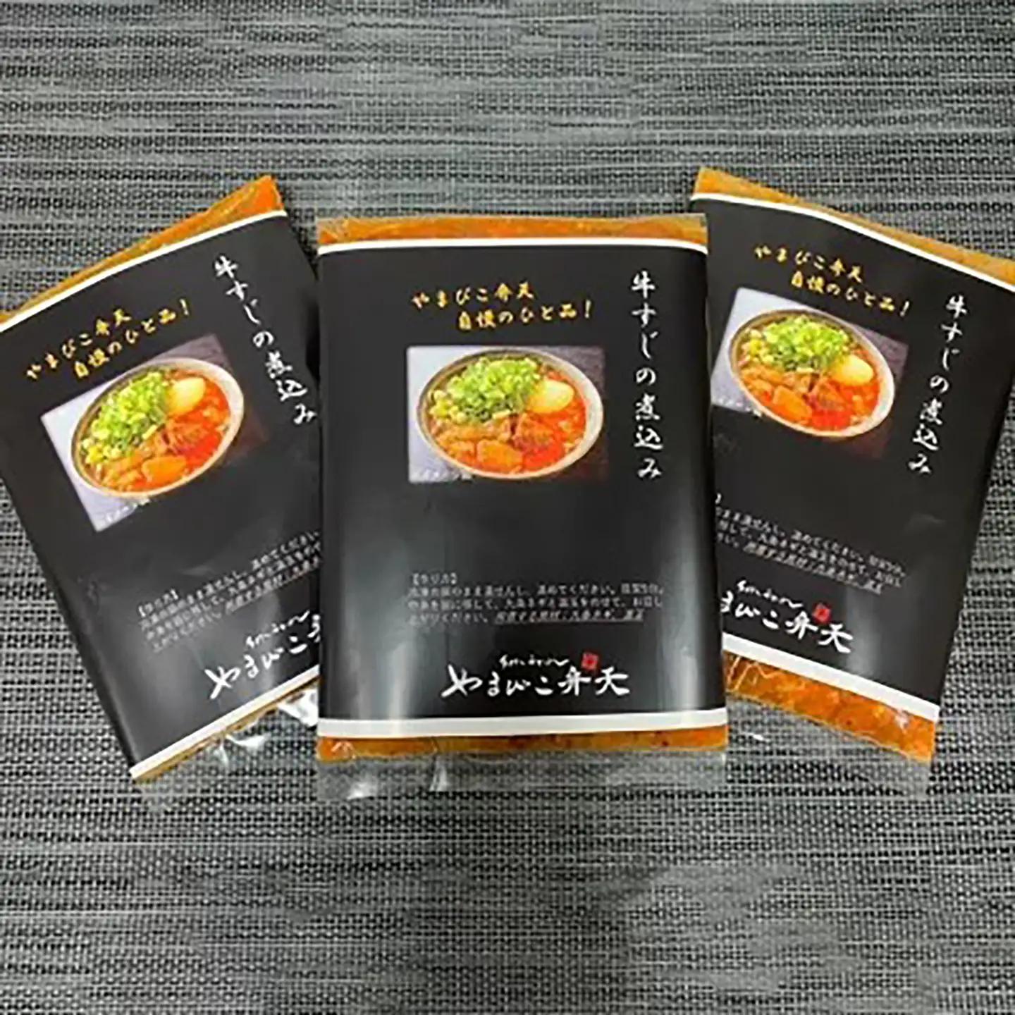 牛すじ煮込み 3個 やまびこ弁天 牛すじ