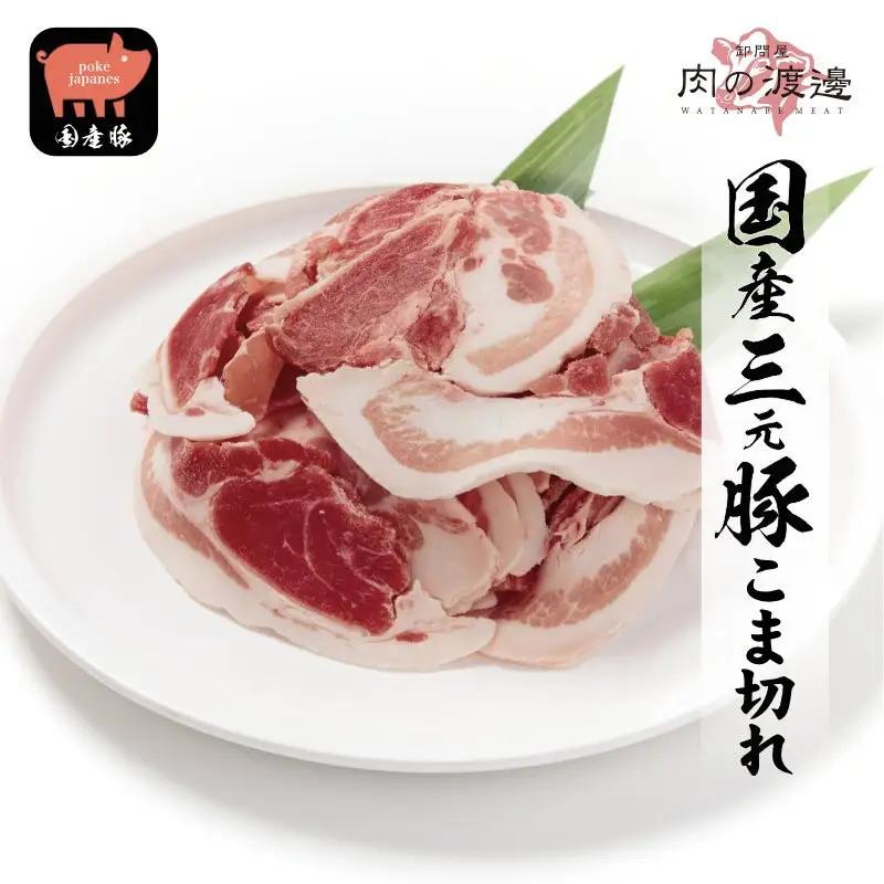 豚小間切れ（脂身多め） 2.5kg（500g×5パック）