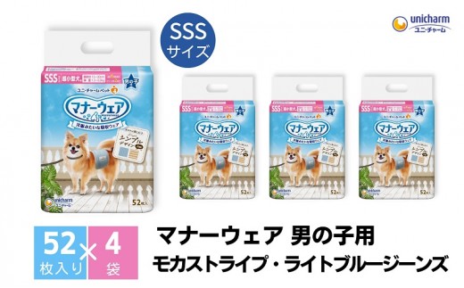 
                  マナーウエア ユニ・チャーム ユニチャーム 男の子用 SSSサイズ 52枚 × 4パック 計208枚 適応胴周り 15-30cm 適応体重 1.5-3.0kg モカストライプ ライトブルージーンズ 犬用おむつ ペット用おむつ マナーウェア 犬 マーキング そそう 香川県 観音寺市
                