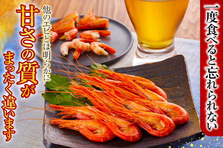 根室海鮮市場[直送]北海しまえび500g×2P B-28119