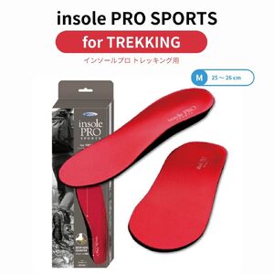【株式会社 村井】インソールプロ・スポーツ トレッキング【M】