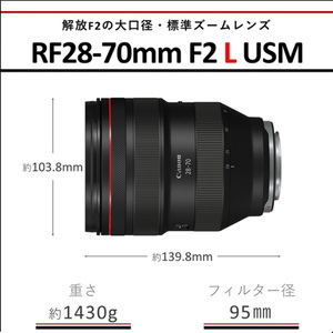 Canon キヤノン 大口径ズームカメラレンズ RF28-70mm F2 L USM ｜ キャノン canon 一眼 カメラ