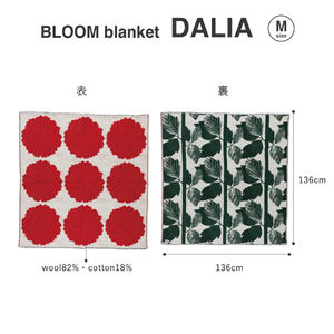 YURI HIMURO BLOOM blanket (DALIA / M）