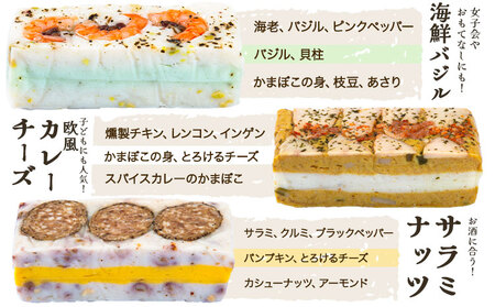 かまぼこ カマフィーユ バラエティセット 徳永蒲鉾店