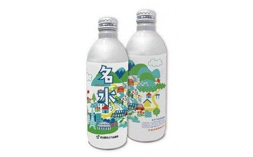 【安心・安全な水　水道管耐震化応援寄附金専用】災害用備蓄飲料水「名水」