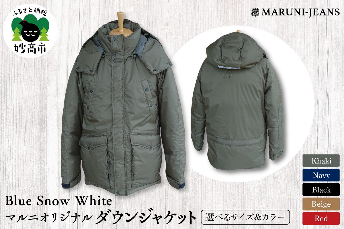 
                  【選べる サイズ カラー】Blue Snow White / マルニオリジナルダウンジャケット 雪国 実用 撥水 保温 軽量 ダウン ジャケット ダウンジャケット
                