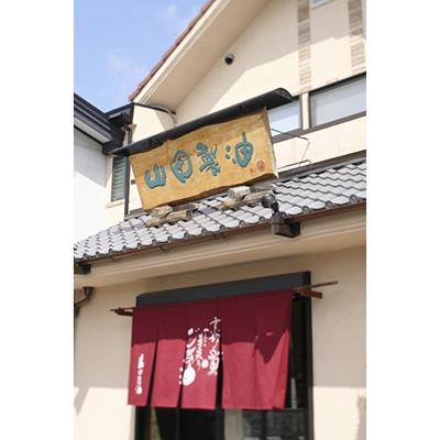 ふるさと納税 京都市 【山田製油】香り一番 | 京都 ごま油 調味料セット |  | 01