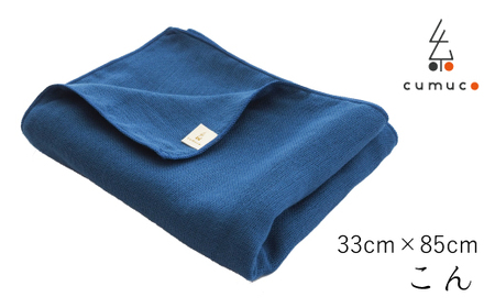 cumuco（クムコ）６重織ガーゼフェイスタオル ２枚セット _こん【G0288】