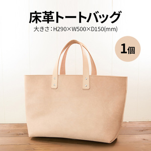 本革 トートバッグ 日本製 レザー 革製品  WH-06
