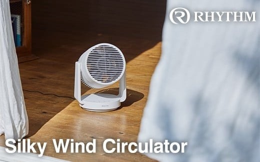 リズム 大風量2重反転ファン搭載サーキュレーター Silky Wind Circulator ライトグレー　【11100-1822】