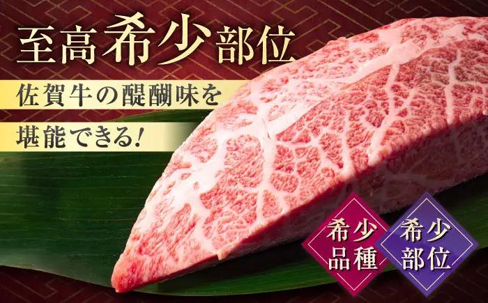 佐賀牛 赤身 ミスジステーキ 3枚 ステーキ[FDB067]