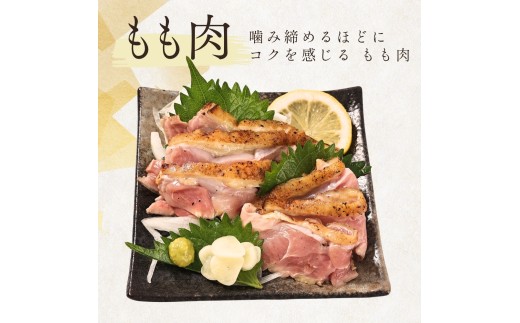 名古屋コーチン 鶏たたき（もも肉2枚）【純血種 平飼い150日 安全飼料飼育】地鶏 選べる もも肉たたき たたき 兵庫県 丹波篠山市 鶏肉 タタキ とり肉 鳥肉 チキン 地鶏 グルメ 美味しい 鶏肉 