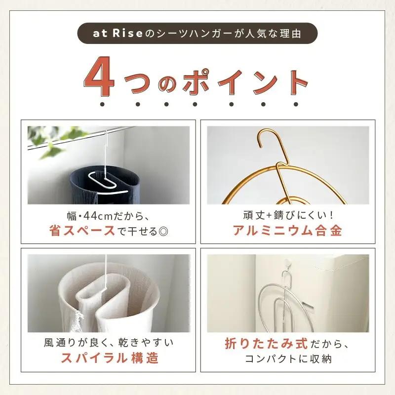 シーツハンガー 〈アットライズ〉シルバー 折りたたみ式 シーツ 干す ハンガー 折りたたみ 物干しハンガー バスタオル タオルケット タオル 布団 室内干し 部屋干し rise307
