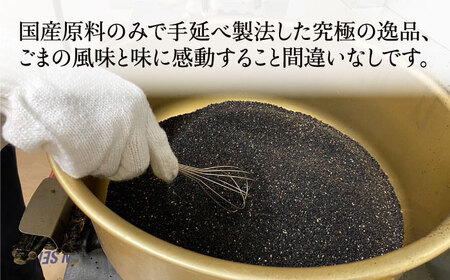 【訳あり】手延べ黒ごま素麺 200g×9袋 /  麺 乾麺 素麺 そうめん 黒ごま /南島原市 / のうち製麺 [SAF034]