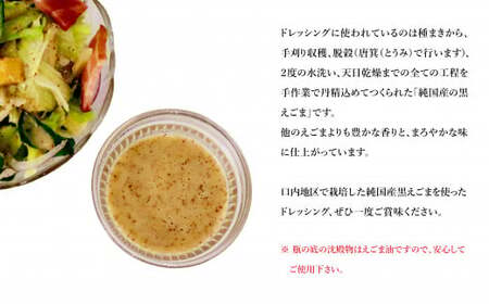 国産黒えごまドレッシングセット　200ml×5本 必須脂肪酸「αーリノレン酸」60%以上　岩手県北上市　直売センター北上協同組合（あぐり夢くちない）