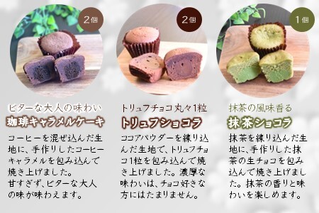 カップケーキ 詰め合わせ 焼き菓子 5種類 9個入り カトルカール ギフト 手土産 プレゼント おすすめ  トリュフ モンブラン キャラメル オレンジ 抹茶