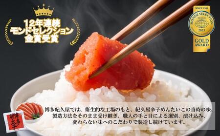 博多紀久屋 辛子明太子 420g