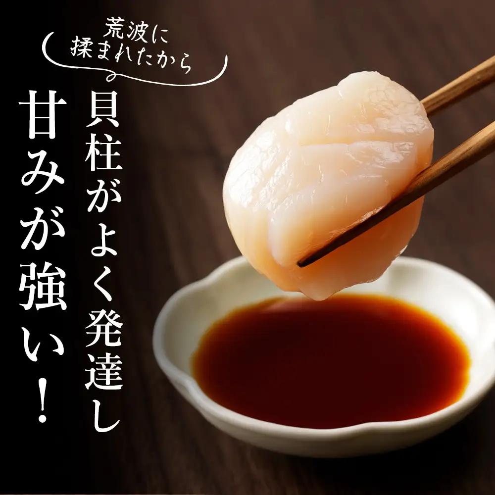 ホタテ（4S）500ｇ