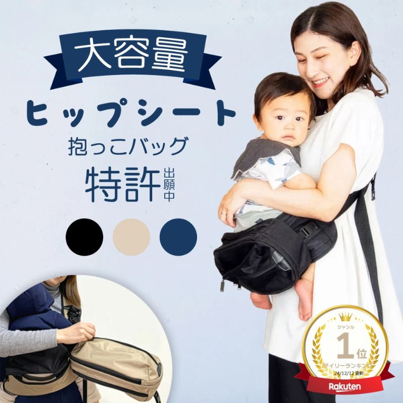 【ふるさと納税】大人気PairFook　抱っこ楽ちんバッグ［抱っこ紐 × ボディバックの2WAY ］　ベビーキャリア ヒップシート 大容量 バッグ 出産祝い 洗える ベビー用品