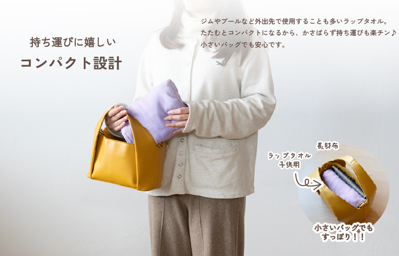 【スピード発送】ラップタオル 子供用 58cm ラベンダー G3468