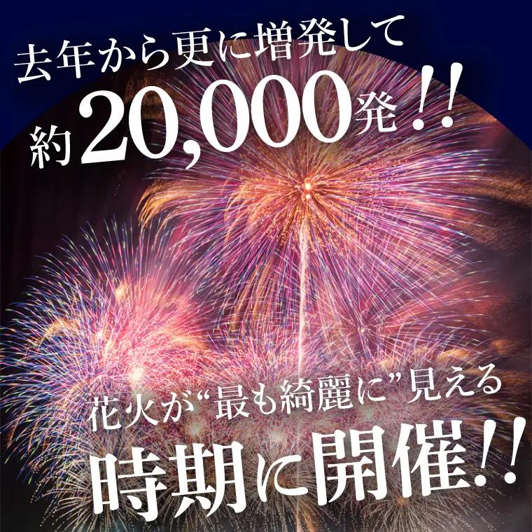 花火撮影特等席B券  (1名様分)　【2026年9月26日(土)】大洗海上花火大会2026_FA004