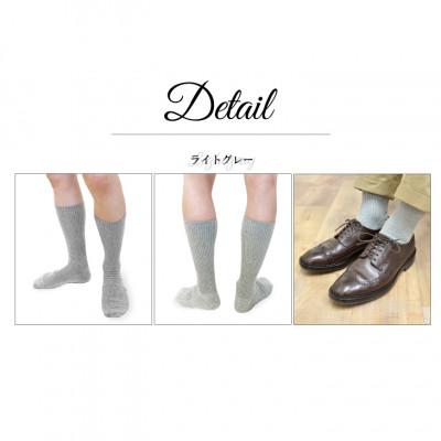 ふるさと納税 葛城市 メンズ リブソックス 大きいサイズ ライトグレー 4足組 28-30cm 抗菌 防臭 靴下 |  | 03