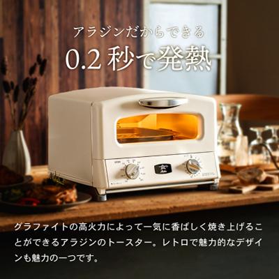 ふるさと納税 加西市 新登場 【 ふるさと納税限定 リニューアルモデル 】 アラジン 4枚  [No5698-1997] |  | 02