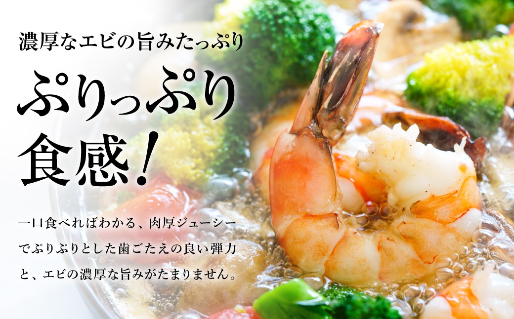特大 ブラックタイガー 無頭えび 45尾（15尾 × 3セット）｜ 海老 えび エビ ブラックタイガー 海鮮 魚介 殻付き 冷凍