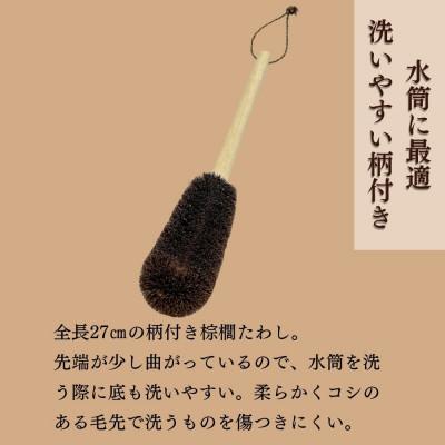 ふるさと納税 海南市 人気商品おためしセット(ぶどう山椒・棕櫚たわし) |  | 03