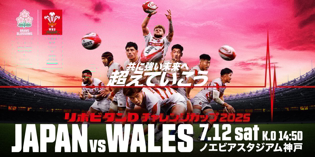 
            【カテゴリー1バックのチケット (1名分) 】 2025年7月12日（土）リポビタンDチャレンジカップ2025 ＜ラグビー日本代表 - ウェールズ代表＞【会員限定のお礼の品】
          