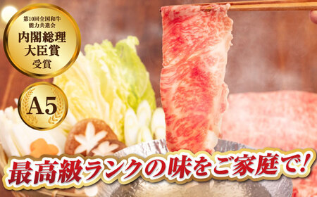 【最高級A5ランク】長崎和牛 極上 サーロインスライス 400ｇ（すき焼き・しゃぶしゃぶ用）《壱岐市》【肉の相川】 牛肉 牛 和牛  霜降り 霜ふり しゃぶしゃぶ すき焼 すき焼き 贈答 ギフト 贈り