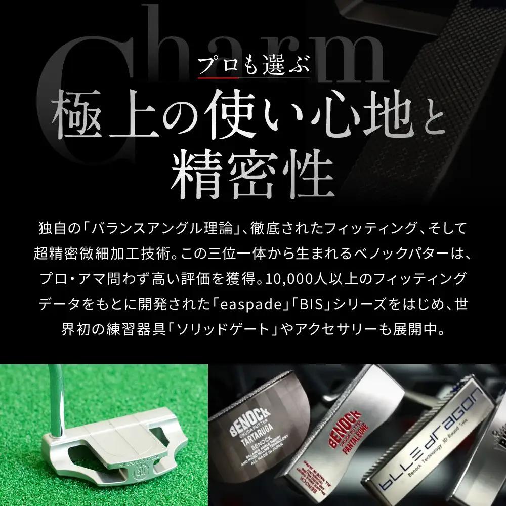 【ベノック】ギフト券(300,000円分)｜京都 ゴルフ パター 人気ブランド プロも愛用 ゴルフ