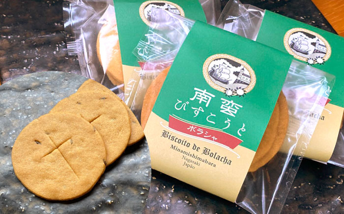 【世界文化遺産登録記念品】南蛮びすこうと2種「オレーリャ」　「ボラシャ」 各5個 計10個入り / 焼き菓子　焼菓子 スイーツ お菓子 南島原市 / 吉田菓子店 [SCT048]