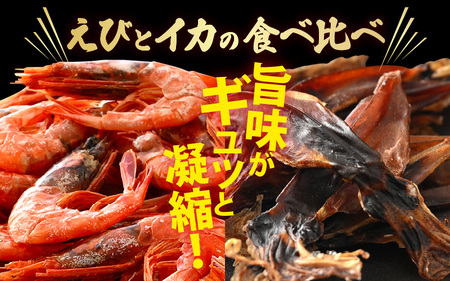 お試し 越前町産 天然 甘えび素干し ほたるいか素干し 楽しみ 食べ比べ  セット 50g × 各1パック【福井県 海鮮 えび エビ 海老 素干し あまえび いか ホタルイカ イカ 肴 お取り寄せ グ