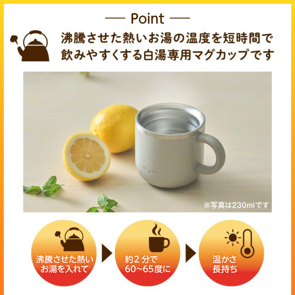 ON℃ZONE（オンドゾーン）白湯専科マグカップ　クイックプチ230ml　ピンクベージュ