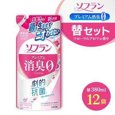 ふるさと納税 神栖市 ソフラン プレミアム消臭 フローラルアロマの香り 詰め替え用12袋 セット