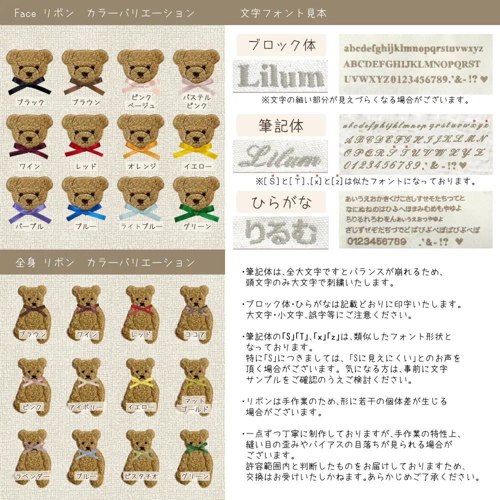 お名前刺繍入り もこもこテディベア おむつポーチ 株式会社リリーレーヴ 山口県 防府市 B-B14 名入れ 刺繍 出産祝い くま おしりふきケース マルチポーチ