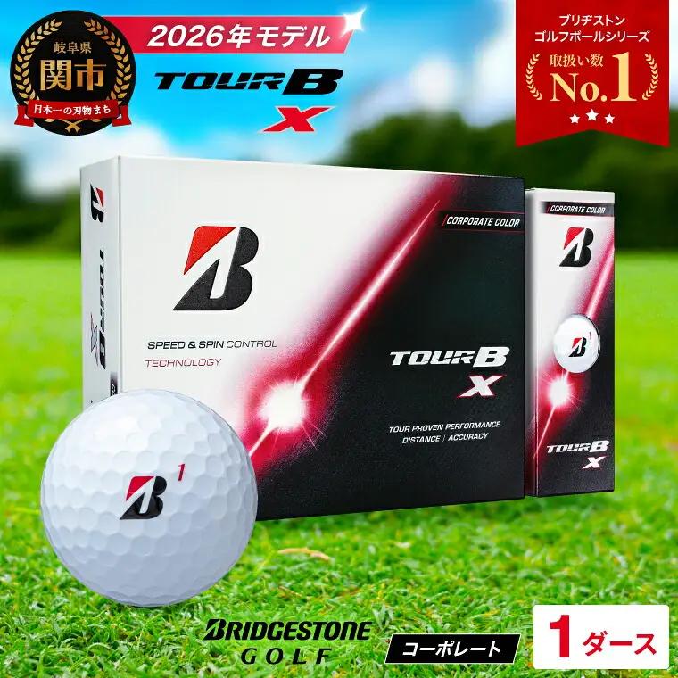 TOUR B X ゴルフボール 1ダース コーポレート 2022年モデル