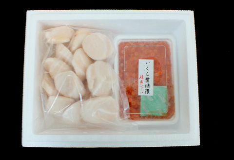 【北海道根室産】いくら醤油漬け200g、お刺身帆立貝柱500g B-42077