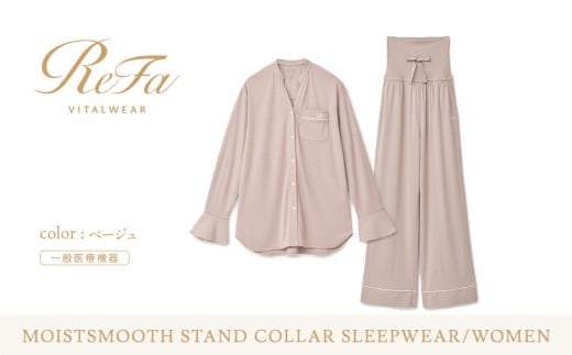 【ベージュ Sサイズ】リファ バイタルテック モイストスムース スタンドカラースリープウェア/WOMEN