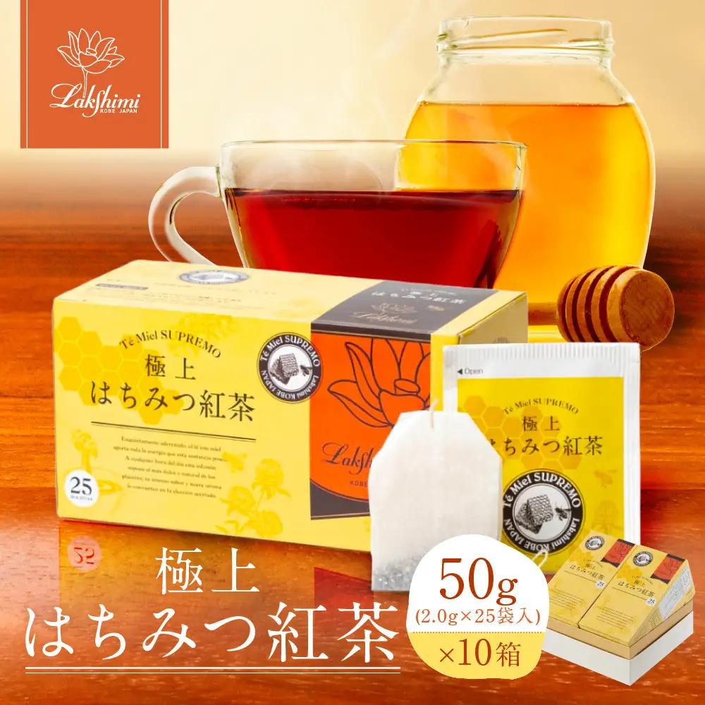 【ラクシュミー】極上はちみつ紅茶　10個セット