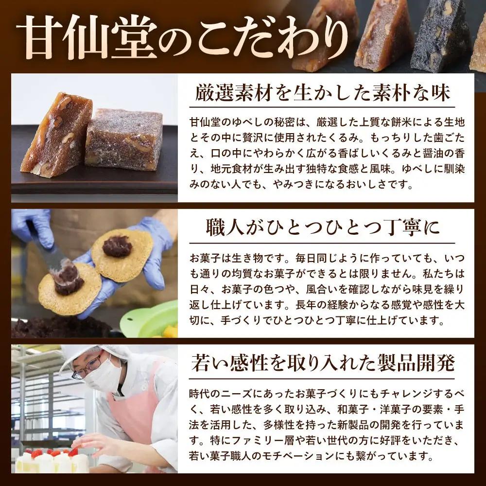 和菓子 甘仙堂 宮城の彩 18枚入り（アーモンド・ひまわり・ごま 各6枚）