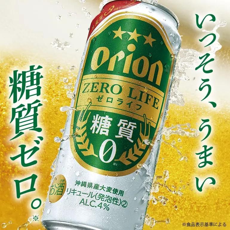 オリオンゼロライフ(500ml×24缶)1ケース 沖縄 リキュール 発泡性 ビール BEER orion ゼロライフ お酒 酒 缶ビール 地ビール オリオン クラフトビール 沖縄ビール アルコール 4
