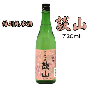 A-117.【古都・奈良の杜氏が醸す美酒】談山　特別純米　720ｍl